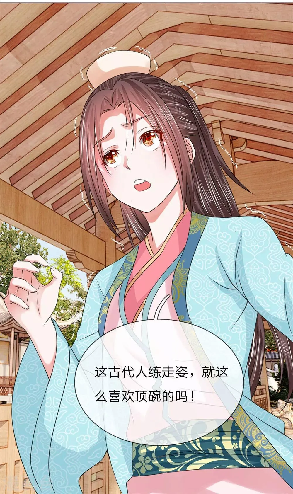 第82话 走姿练习 第13页