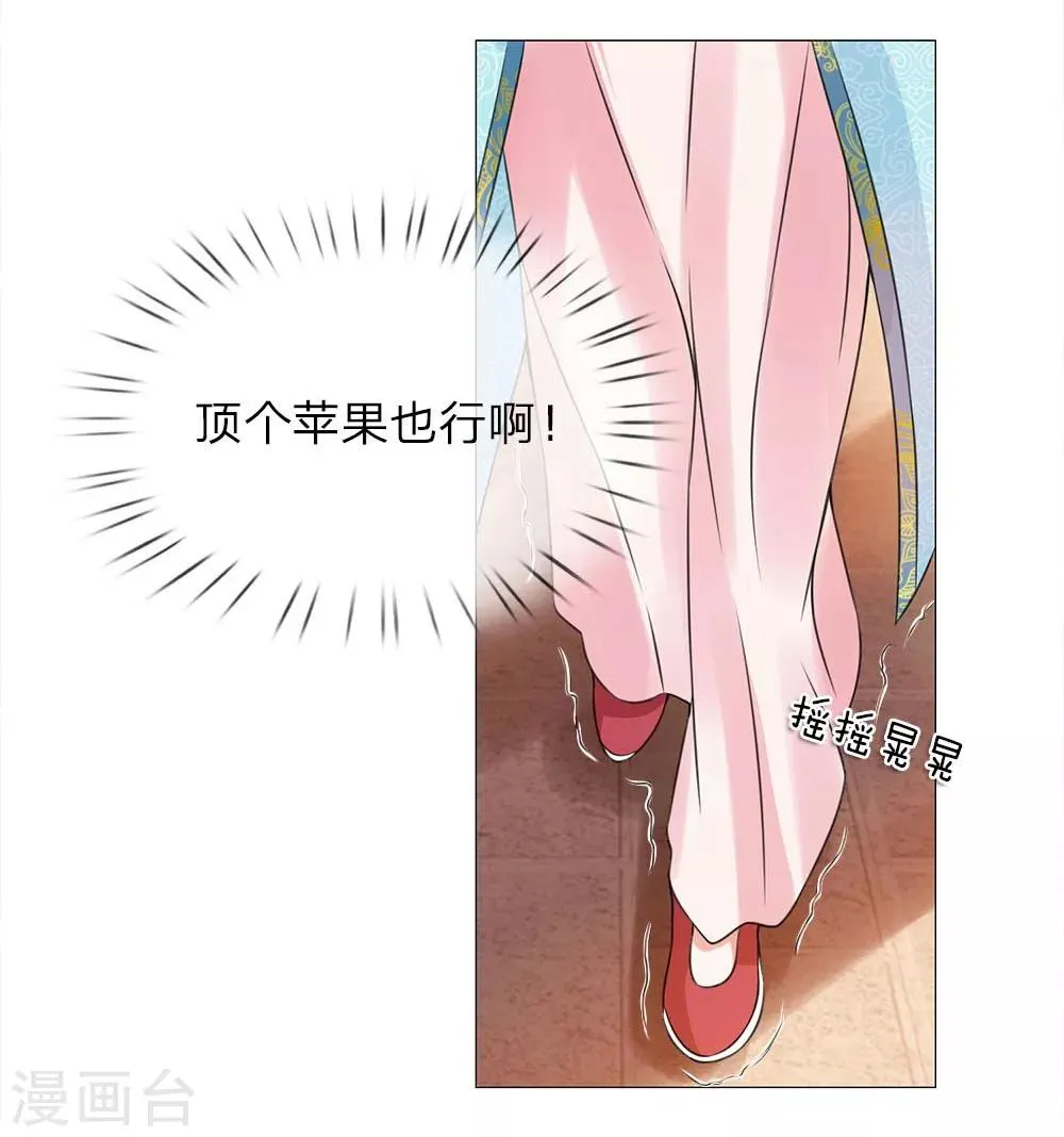 第82话 走姿练习 第15页