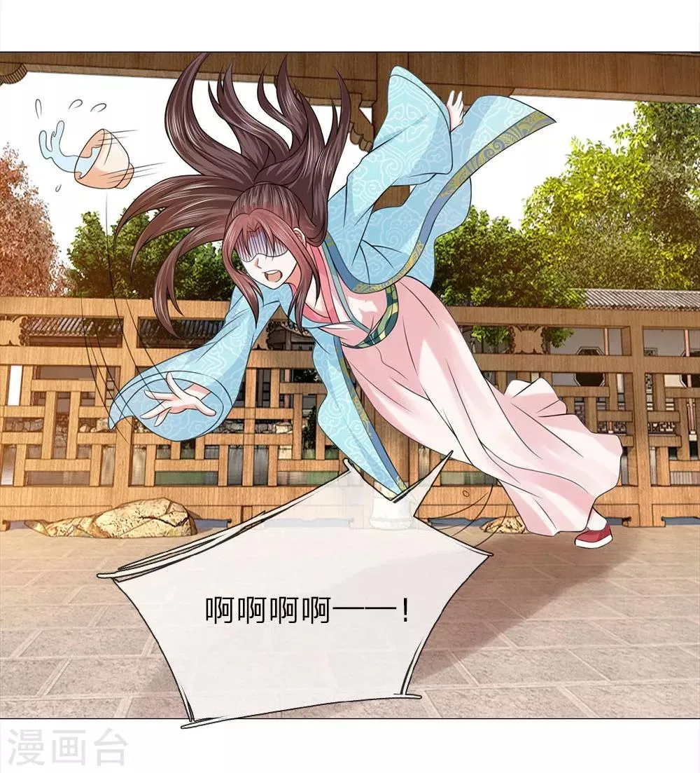 第82话 走姿练习 第23页