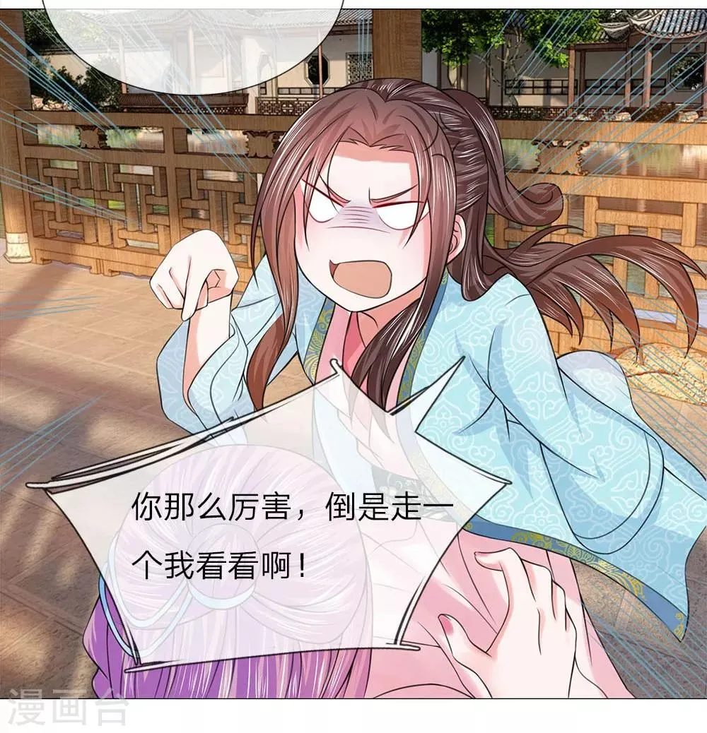 第82话 走姿练习 第28页