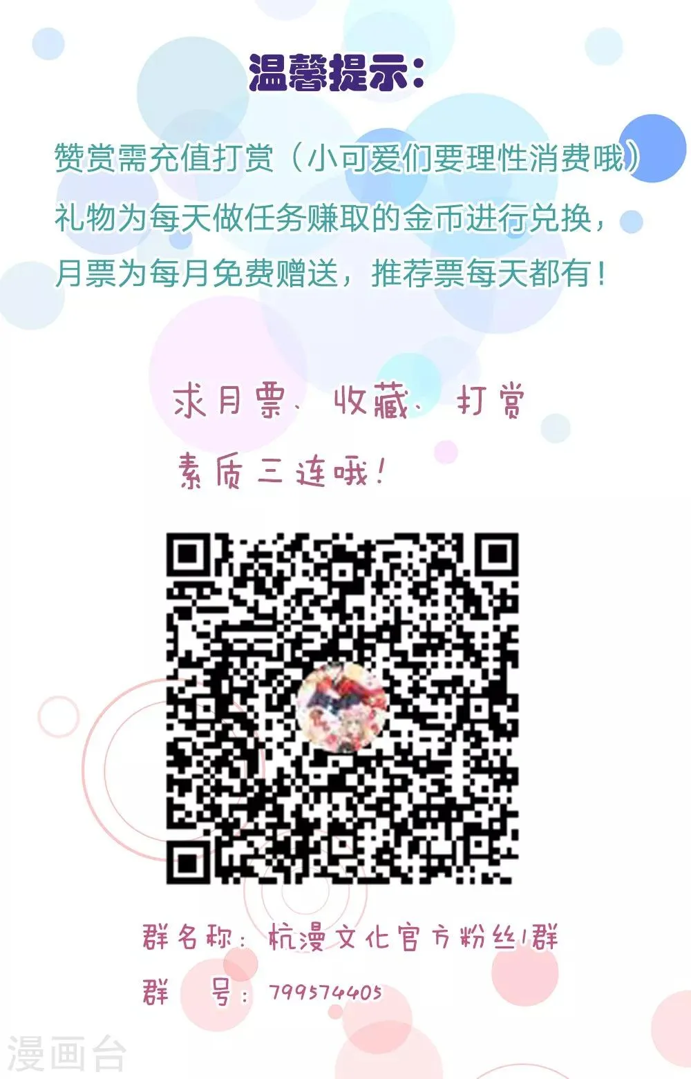 第82话 走姿练习 第33页