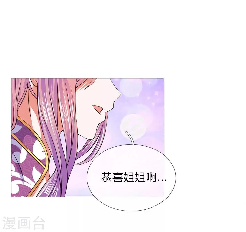 第81话 被点名了 第4页