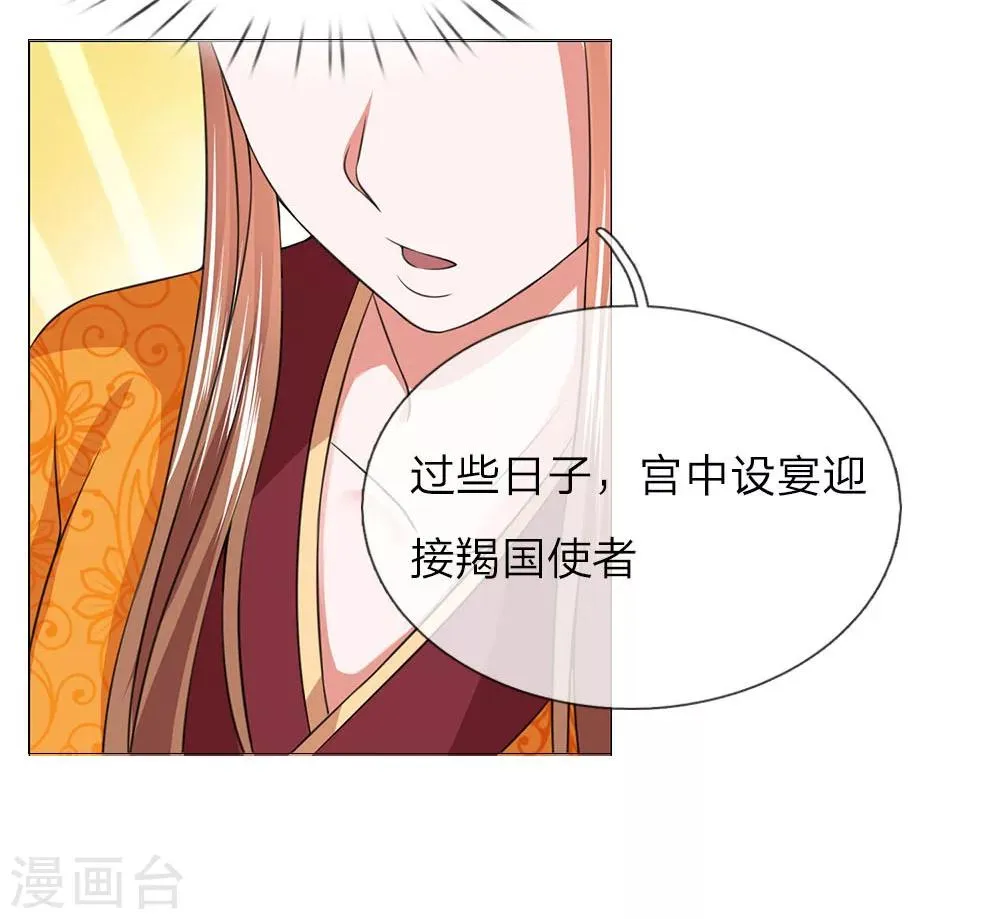 第81话 被点名了 第8页