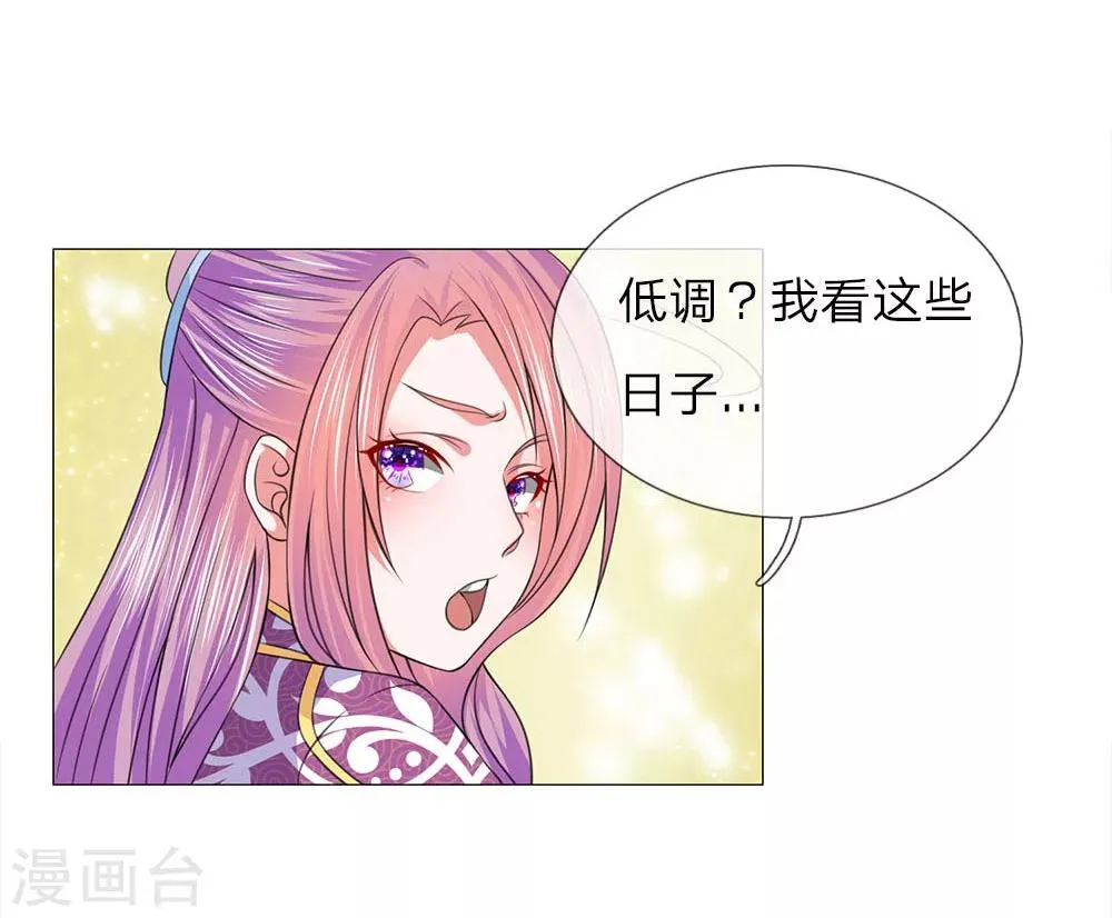 第81话 被点名了 第12页