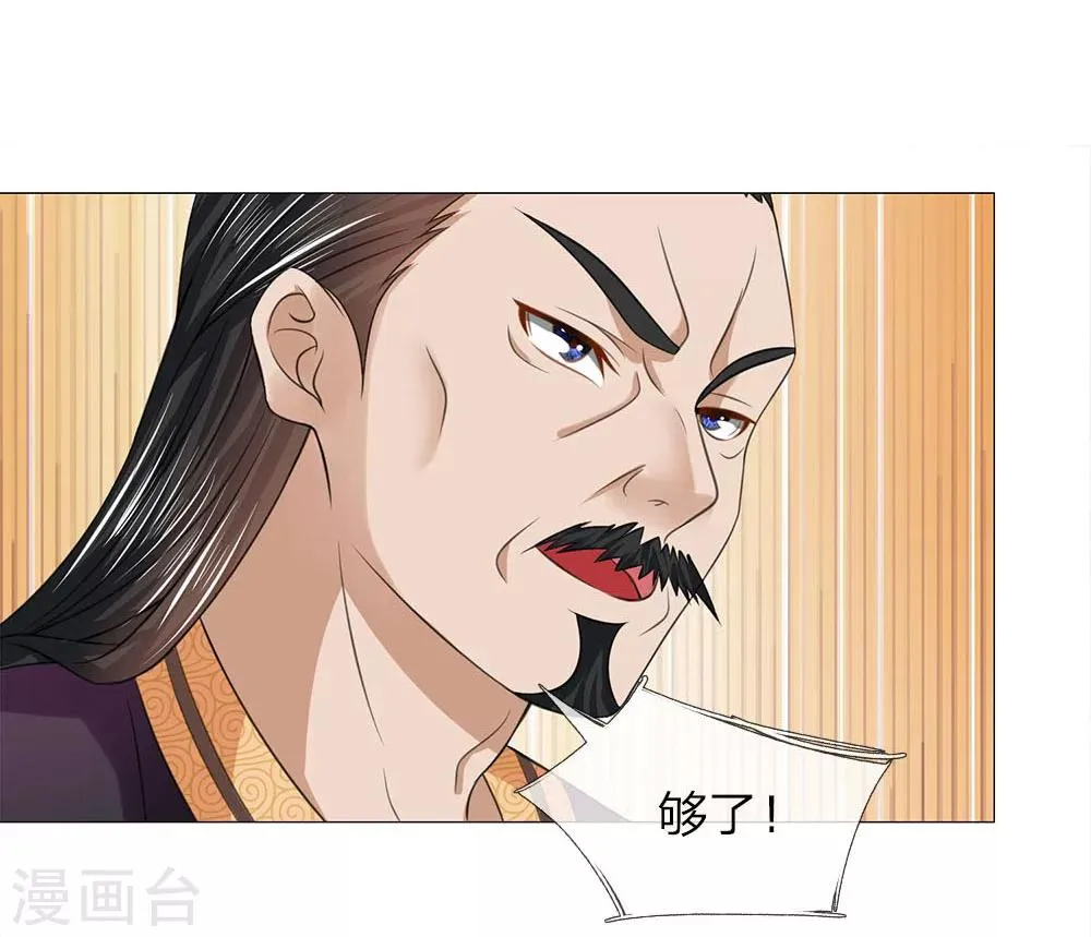 第81话 被点名了 第15页