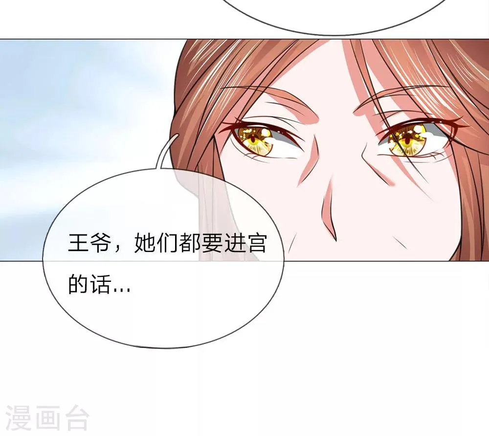 第81话 被点名了 第17页