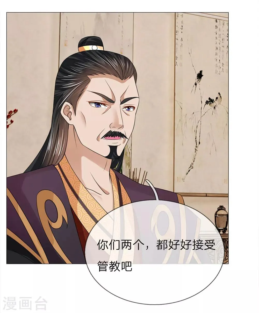 第81话 被点名了 第22页