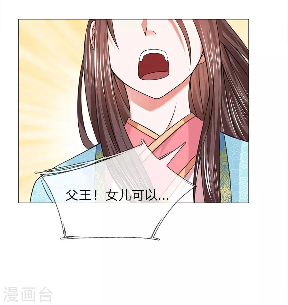第81话 被点名了 第23页