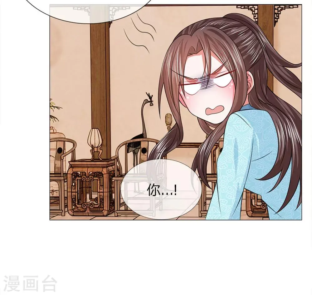 第81话 被点名了 第29页