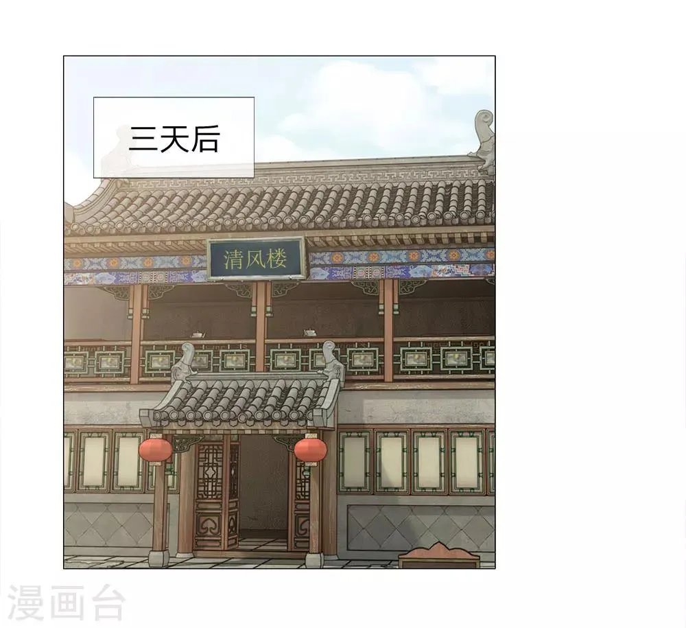 第80话 皇后的旨意 第2页