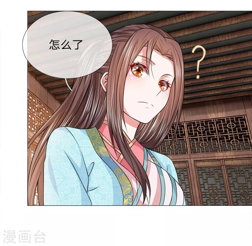 第80话 皇后的旨意 第5页