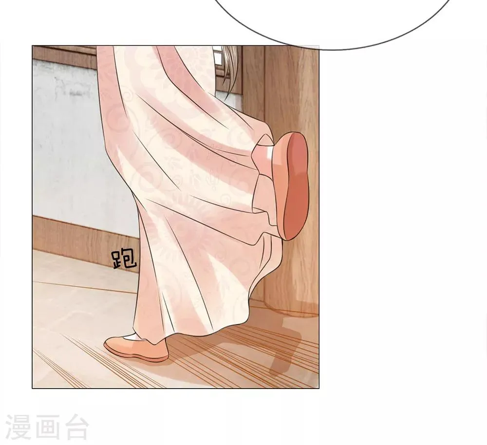 第80话 皇后的旨意 第9页