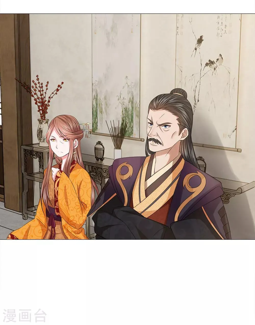第80话 皇后的旨意 第18页
