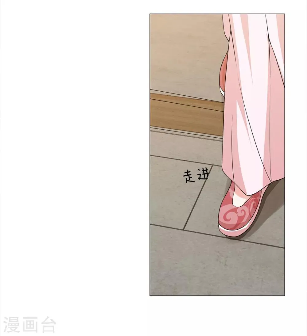 第80话 皇后的旨意 第22页