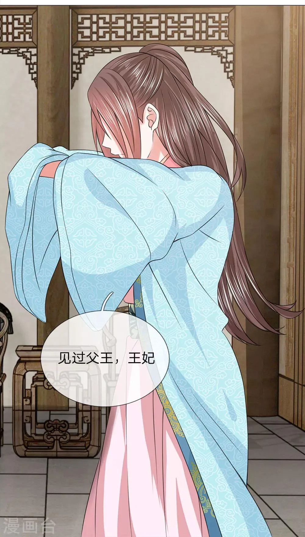 第80话 皇后的旨意 第23页