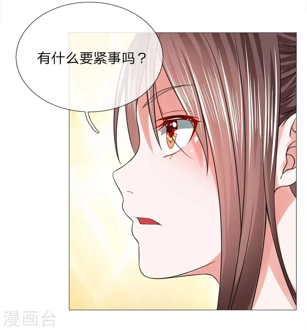 第80话 皇后的旨意 第25页