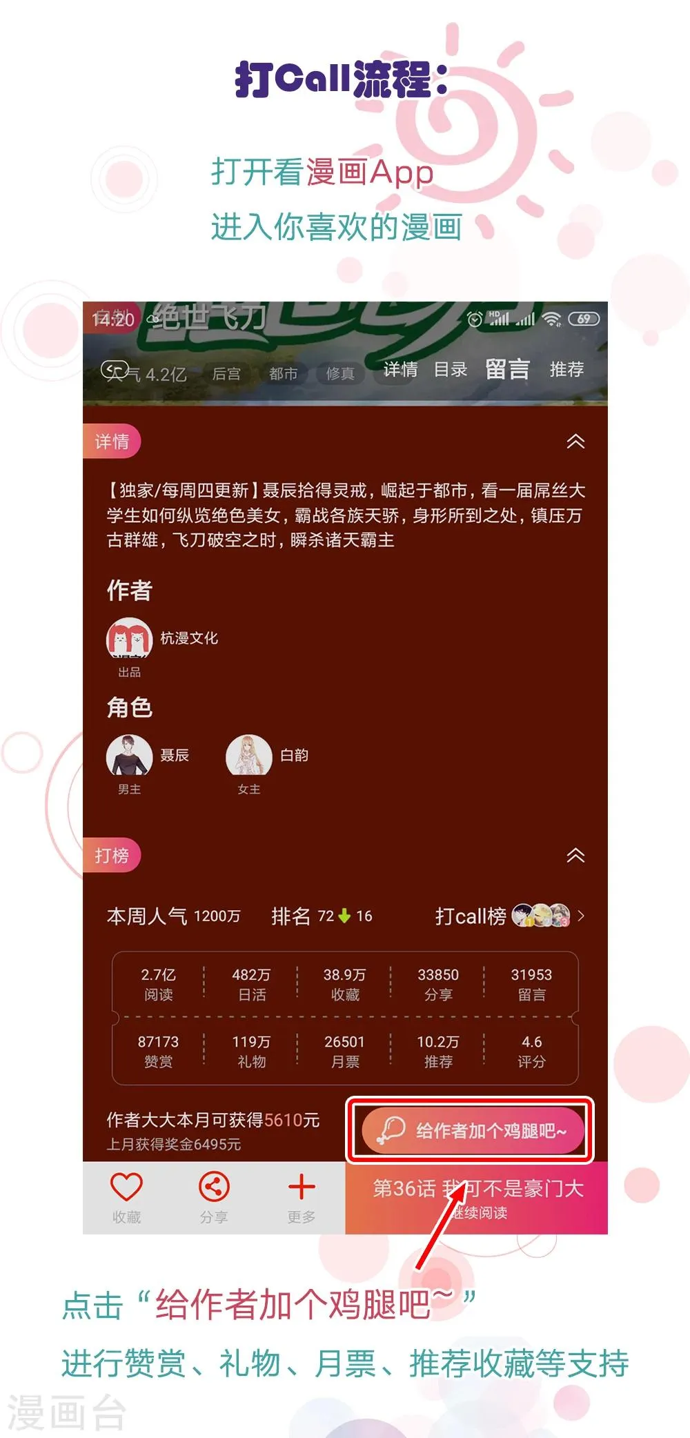 第80话 皇后的旨意 第30页