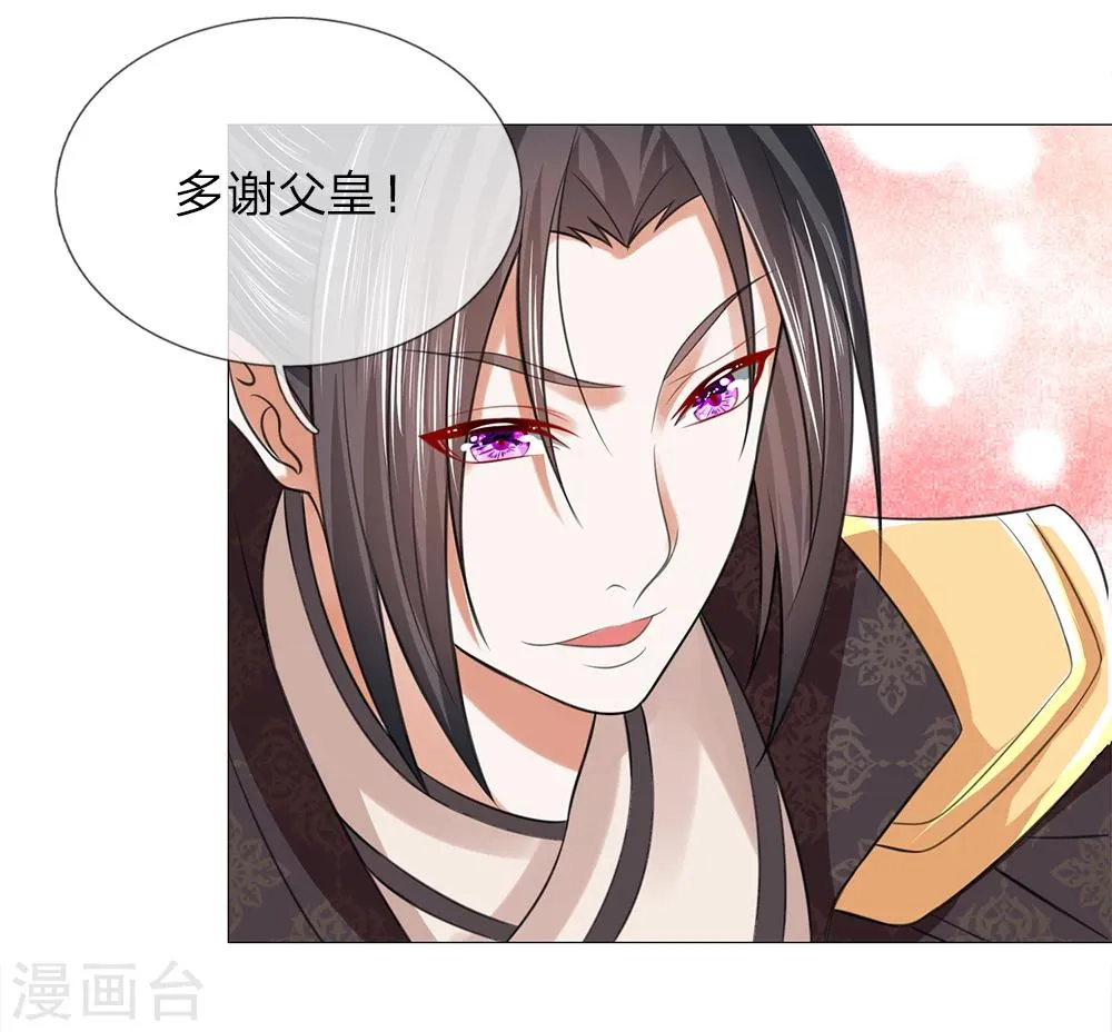 第79话 召开宴会 第4页