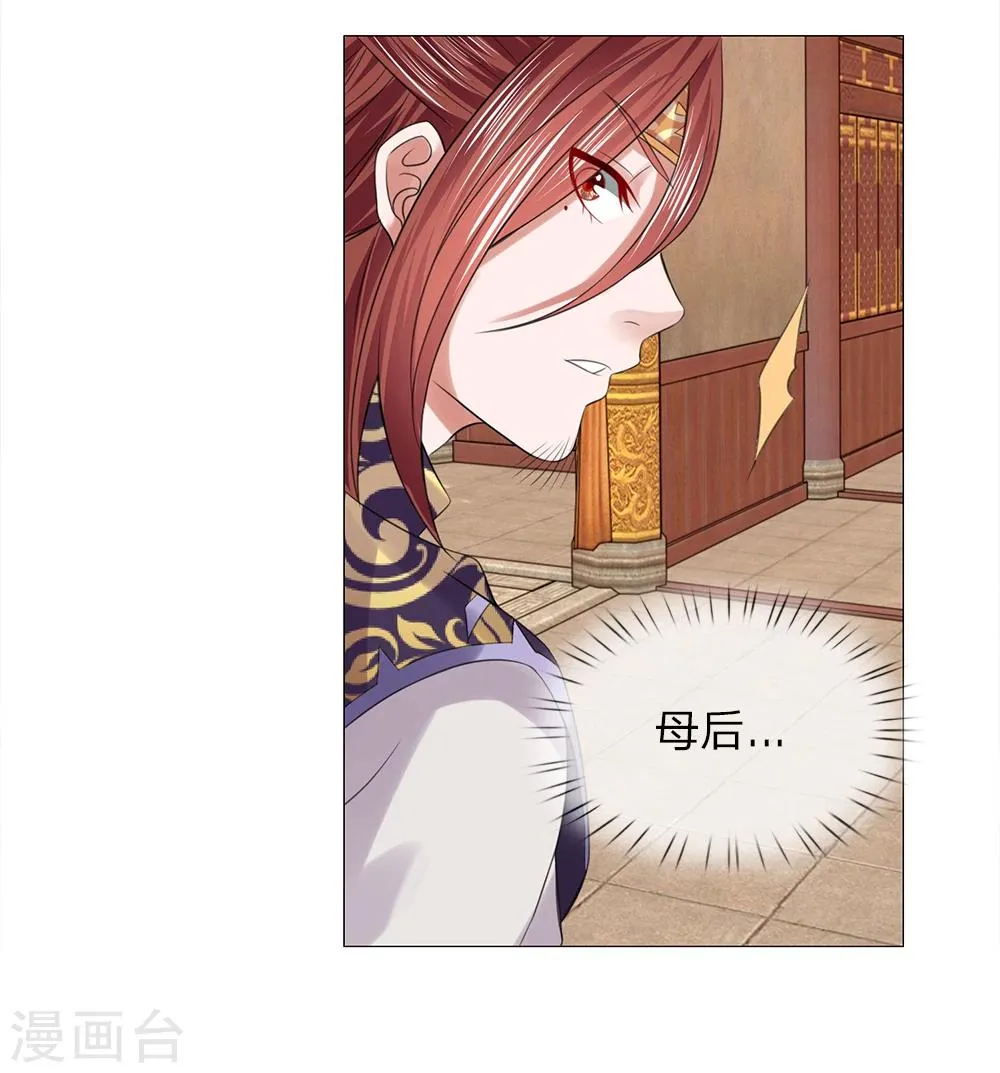 第79话 召开宴会 第18页