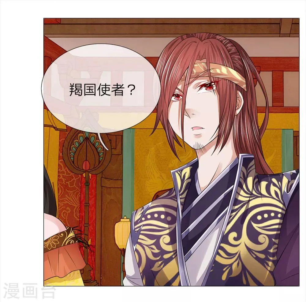 第78话 雄鹰展翅 第2页