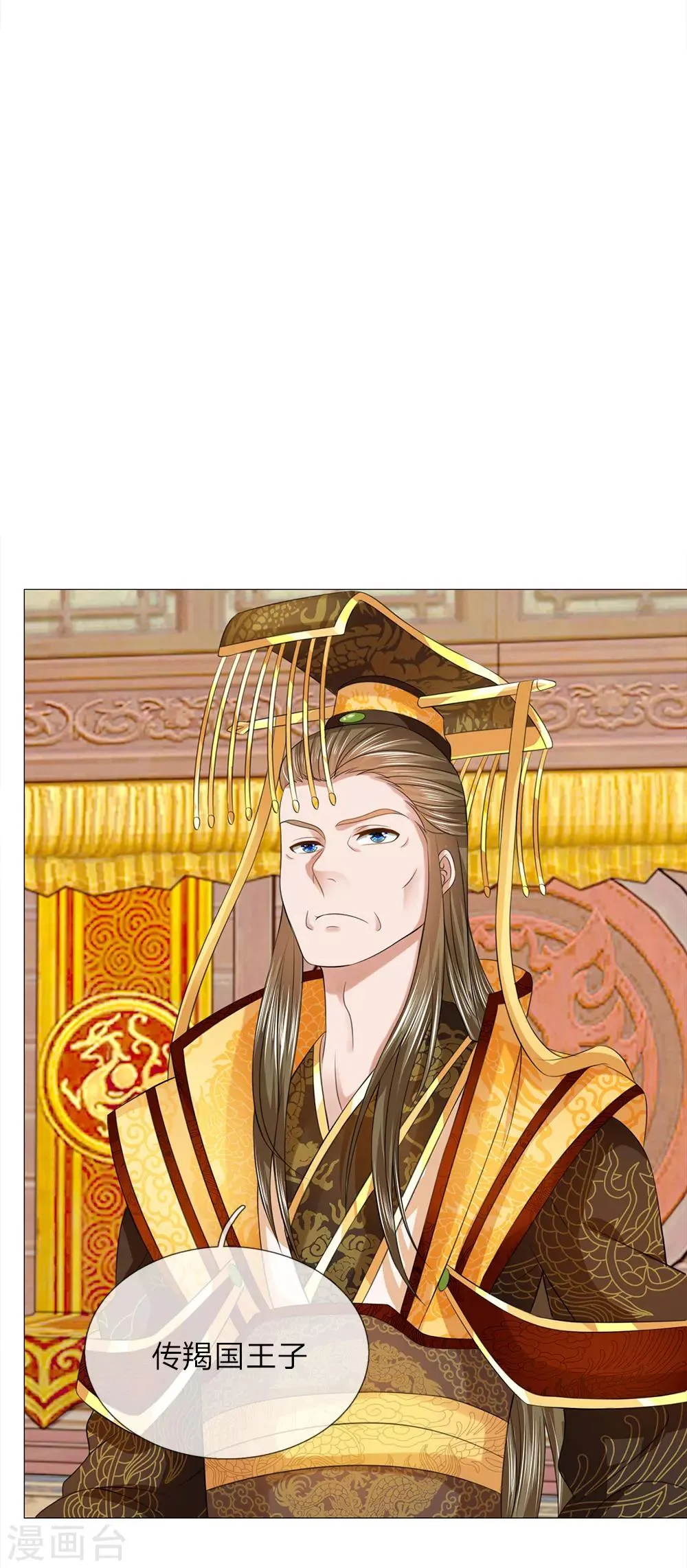 第78话 雄鹰展翅 第4页