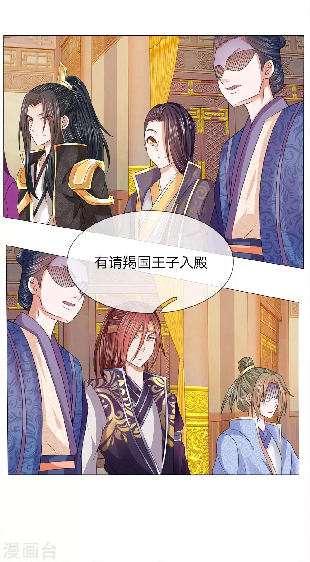 第78话 雄鹰展翅 第5页