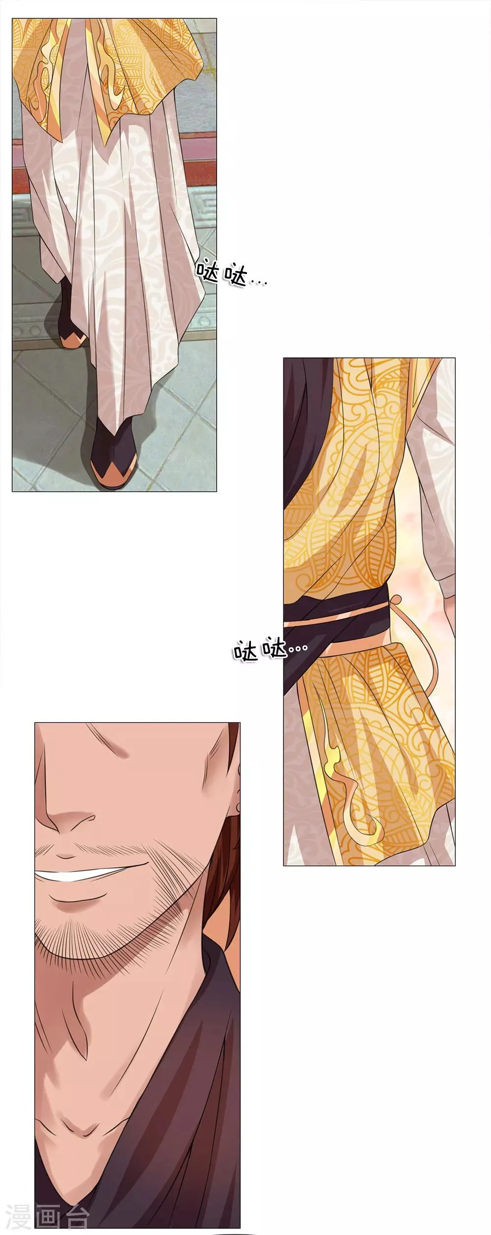 第78话 雄鹰展翅 第6页