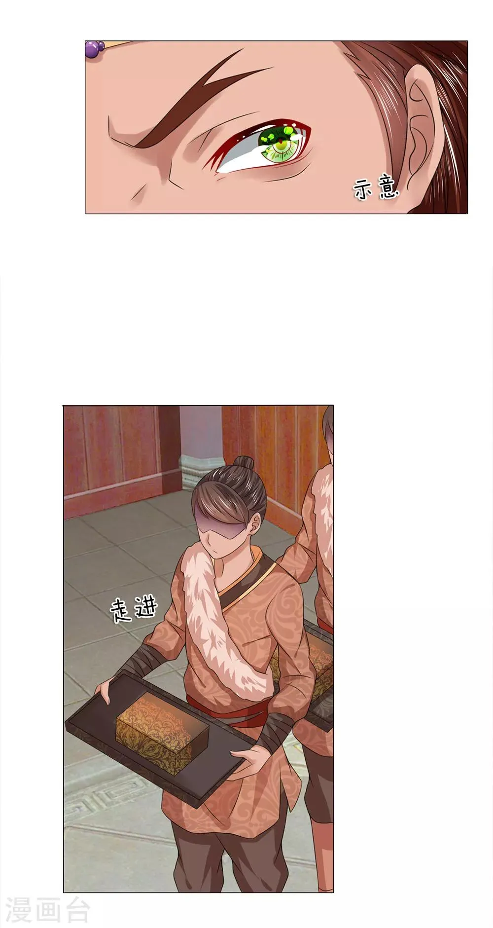 第78话 雄鹰展翅 第11页
