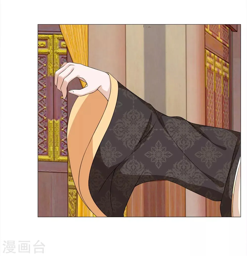 第78话 雄鹰展翅 第17页