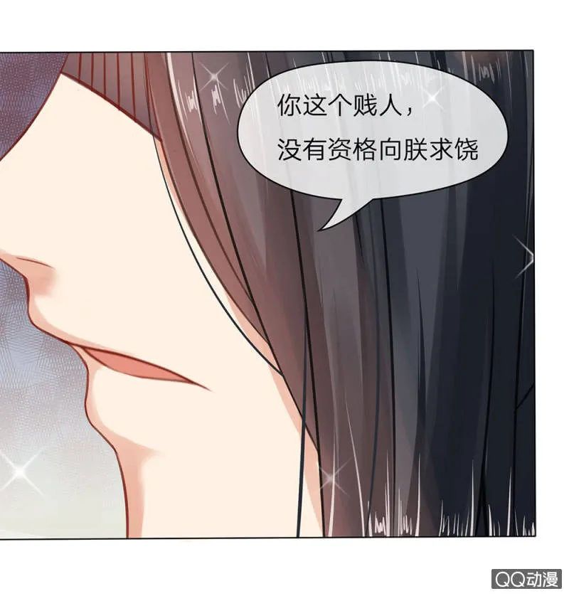 意外穿越 第6页
