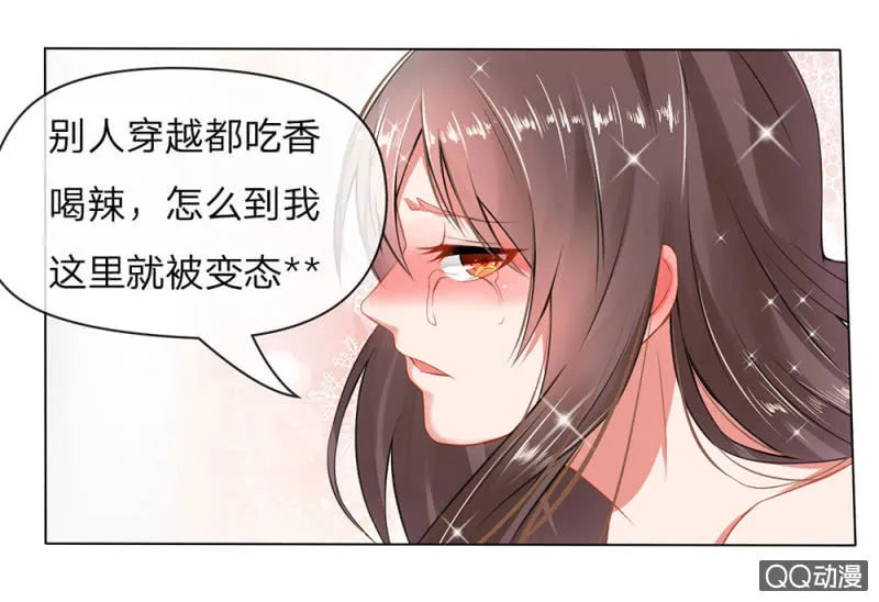 意外穿越 第10页