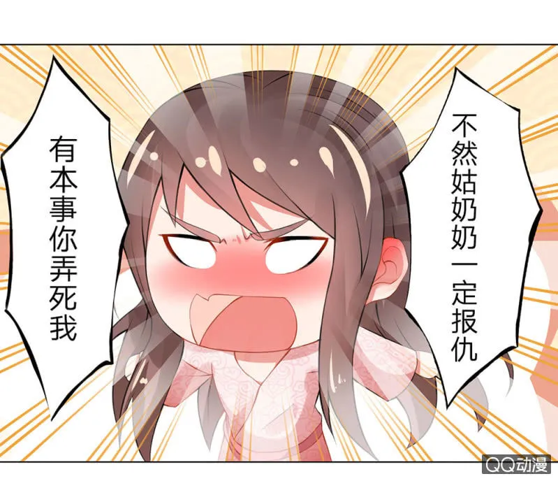 意外穿越 第11页