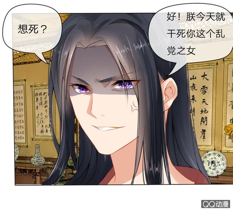 意外穿越 第12页