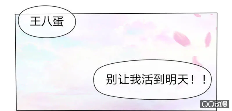 意外穿越 第14页
