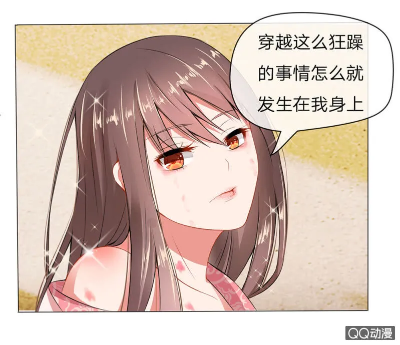 意外穿越 第16页
