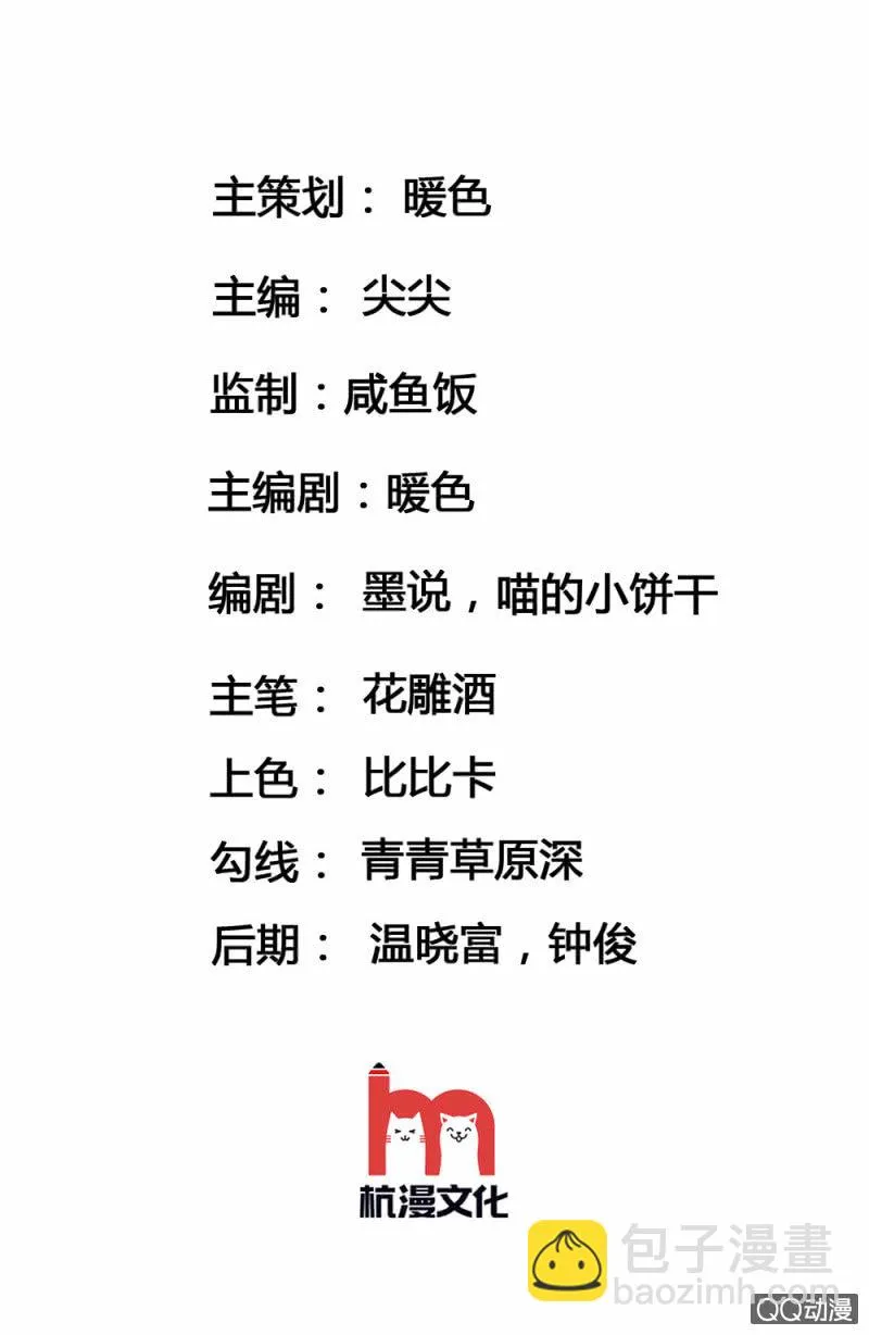 不速之客 第2页