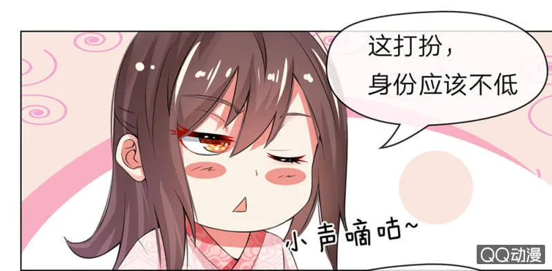 不速之客 第7页