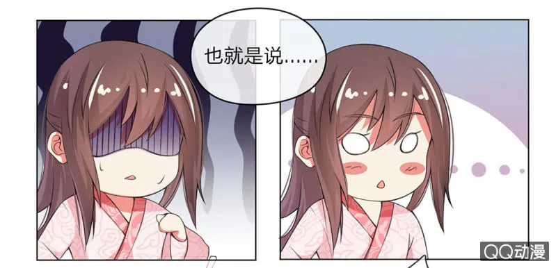 不速之客 第11页