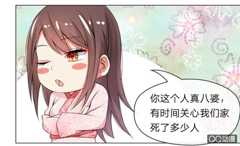 不速之客 第14页