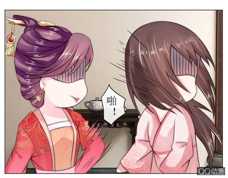 废黜之后 第8页