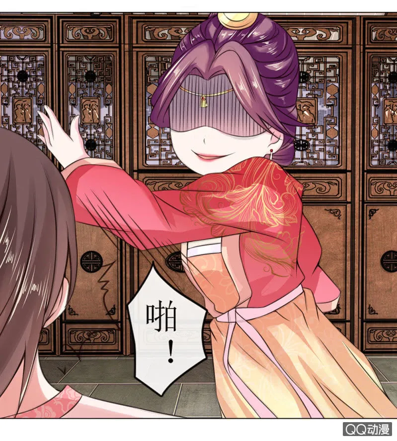废黜之后 第9页