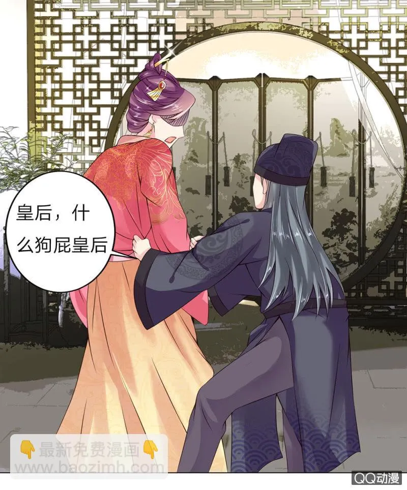 废黜之后 第13页