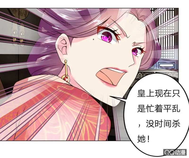 废黜之后 第14页