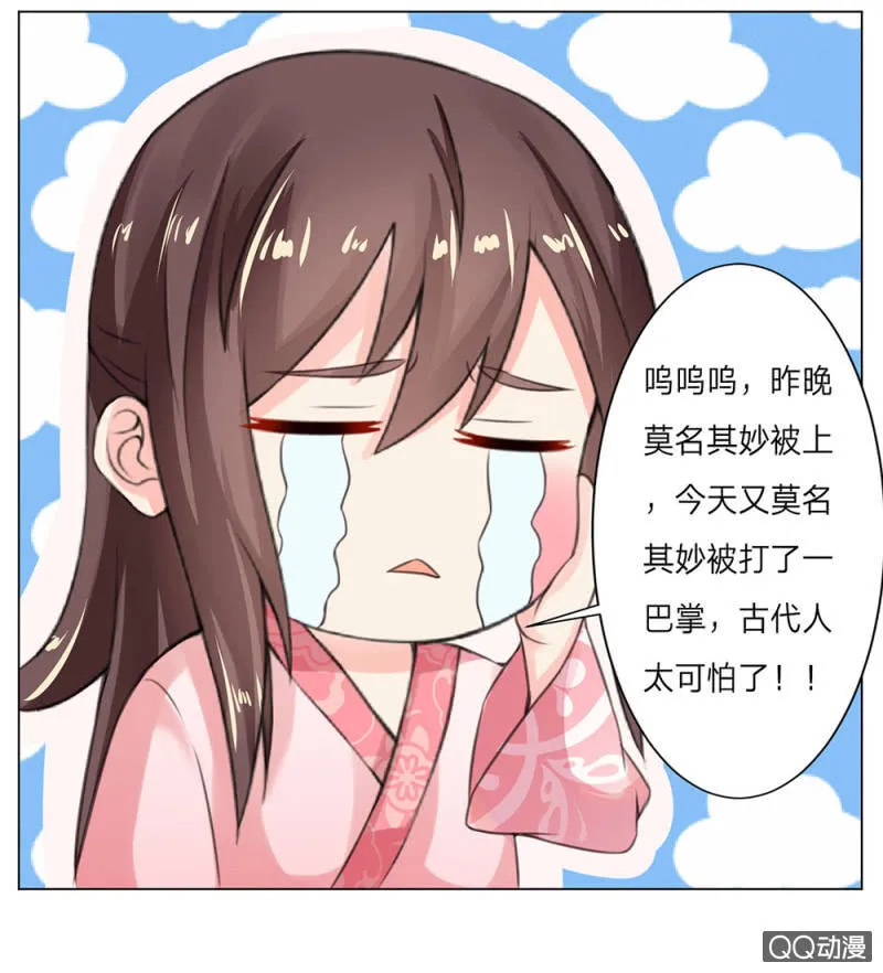 废黜之后 第15页