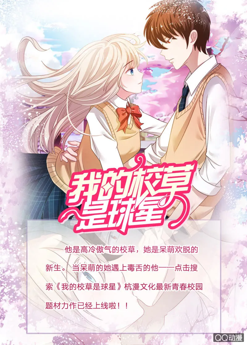 废黜之后 第23页