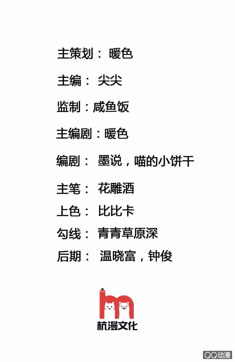 龙颜之怒 第2页