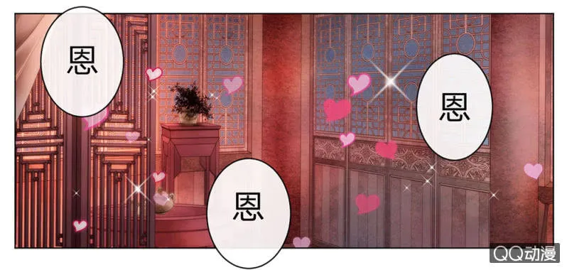 龙颜之怒 第3页
