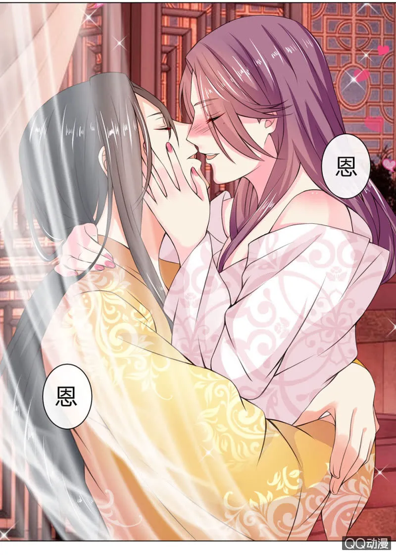 龙颜之怒 第4页