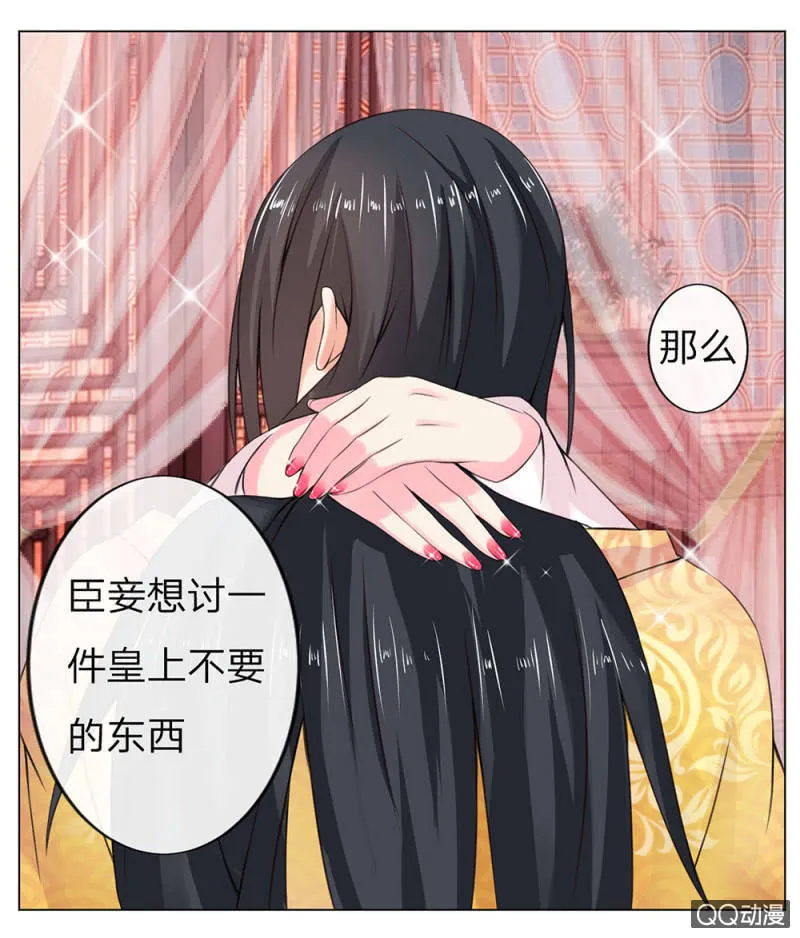 龙颜之怒 第7页