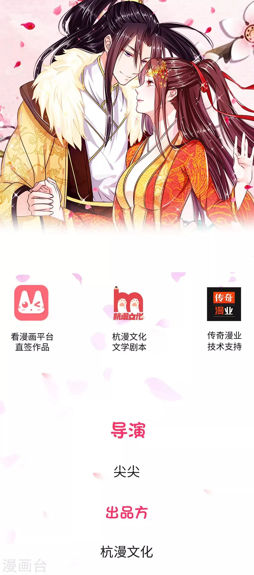 第1话 意外穿越 第1页
